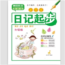 小学生作文三四五六年级作文300字400字500字600字日记起步