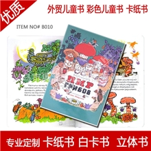 儿童益智卡书，识字书，识字卡