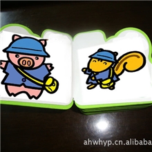 洗澡书，识字书