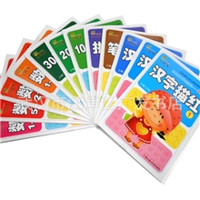 儿童描红本学前幼儿汉字数学拼音描红本描红字帖全12册可选