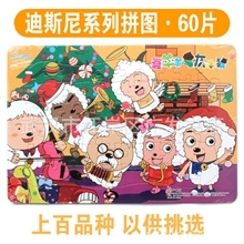 儿童拼图拼板批发喜羊羊和灰太狼纸质平面拼板儿童益智拼图60片