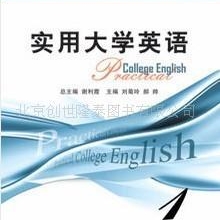 实用大学英语（1）&middot;9787307055728武汉大学出版社教材图书籍