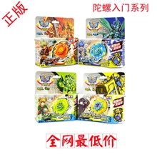 正版奥迪双钻战斗王飓风战魂超重软胶入门系列陀螺超值四款