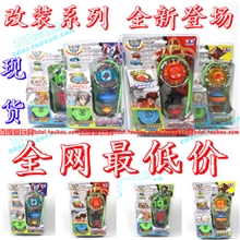 奥迪双钻战斗王陀螺改装系列极速剑舞爆炎泰斗遁地魔轮寒冰震鼓