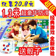 华婴飞行棋地毯益智亲子桌面游戏超特大号地垫飞行棋525D棋类玩具