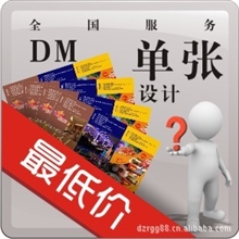 【产品宣传页】DM折页单张设计全国服务服务至上价格优惠
