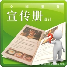【设计印刷一条龙】公司宣传册设计全国最低价设计服务