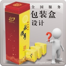 【创意设计】各类产品包装盒设计全国最低价服务