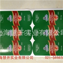 不干胶标签印刷纸制品印刷各种商标吊牌