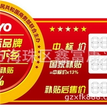 广州印刷厂电器不干胶(三)