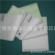 广州印刷厂电脑无碳票据