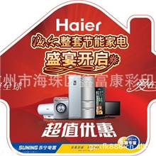 广州印刷厂电器不干胶(四)