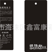 广州印刷厂烫金吊牌