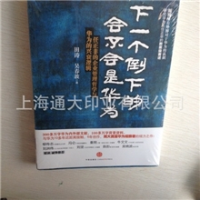 上海通大印刷厂直供高品质设计印刷画册样本海德堡印制样本