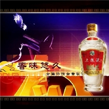 酒、饮料速消品影视广告制作、广告策划、平面设计