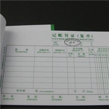 供应广州送货单、物料卡、表格表格、自动复写表格、无碳纸表单