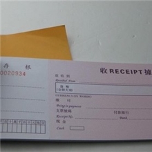 提供A4无碳联单供应票据、无碳复写联单印刷联单批发票据批发
