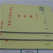 三联电脑纸联单票据，电脑纸表格，电脑票据商用表格印刷信笺纸