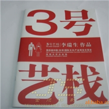 平湖附近厂家定制企业画册公司画册精美画册、画报、书刊等