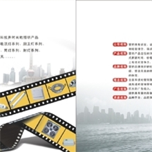 供应宁波灯具类LED灯样本目录画册