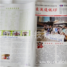 生产销售宣传折页设计教育海报订做宣传策划画册定制