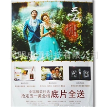 生产供应彩印单页彩页宣传单单页-铜版纸16K古摄影