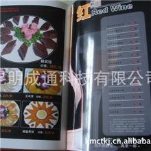 生产供应精美菜谱设计制作餐饮业高档菜谱印刷菜谱