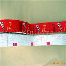 供应卷筒服装吊牌登机牌饰品吊牌