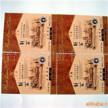 供应解百纳葡萄酒标签，标签正背面标