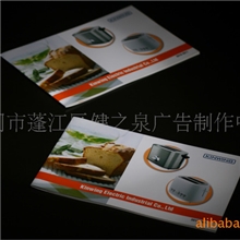 江门产品画册;江门产品目录;江门产品摄影;印刷;平面设计;广告