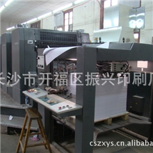振兴印刷厂印刷器械