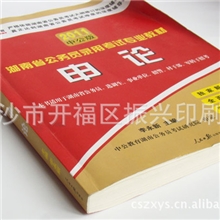 厂家专业生产彩色印刷办公、文教>书籍、出版物