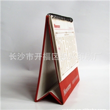 厂家专业生产彩色印刷台历、挂历