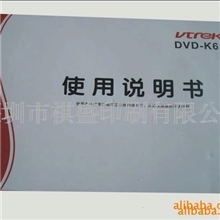 供应钉装说明书(图)