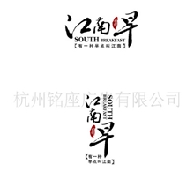 品牌策划、品牌设计、VI标志设计、包装设计、画册DM设计