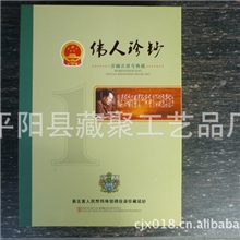 钱币珍藏册吉祥号收藏册纪念册邮票册钱币册