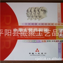 厂家直销：钱币珍藏册收藏册纪念册粮票钱币邮票外币