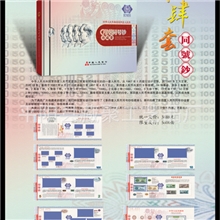 厂家直销，全新第四套同号纪念册、珍藏册（空册）