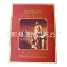 藏聚轩厂家批发流金岁月钱币收藏册外币、粮票珍藏册