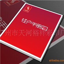 精美画册印刷价格优惠质量优美欢迎咨询！！