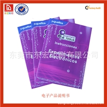加工定制彩页，折页，宣传单，说明书，宣传册（交货快，质量好）