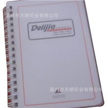 厂家直销各种高级线圈本/创意便签本特种烫金镂空线圈本定制