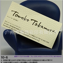 300g艺术纸压印名片压凹名片压痕名片凹印名片高档纹理纸名片