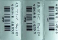 印刷厂专业承接各类彩色不干胶标签，透明卷装不干胶标签加工定制