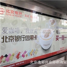 大幅面候车亭大画