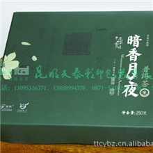 专业定制：精美卡纸盒UV工艺可烫金精致礼品盒普洱茶精装盒