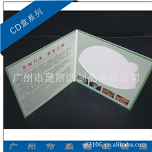 海珠区厂家专业印刷纸质CD盒纸CD袋定做CD盒CD封套