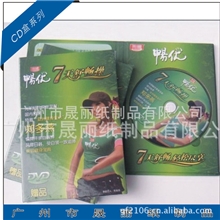 广州CD盒工厂灰板纸CD盒子CD封套印刷光盘盒定制婚庆光盘盒