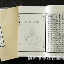 提供专业古籍线装书印刷加工，各类样本印刷