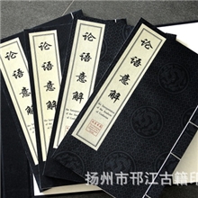 供应宣纸印刷/古书印刷